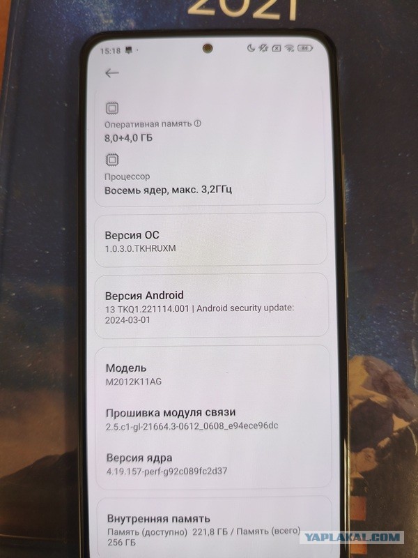Продам Poco F3 8/256