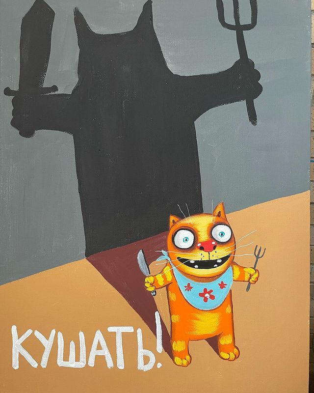 Хыть!
