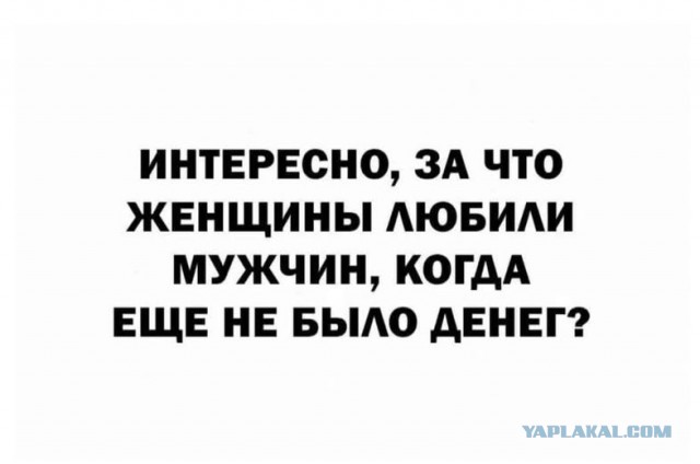 Все женщины одинаковые