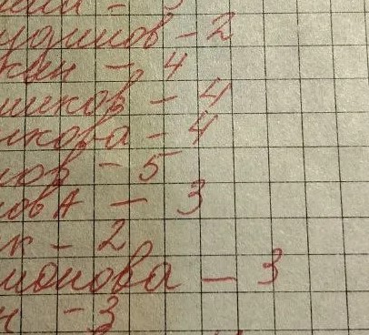 у меня радость короче