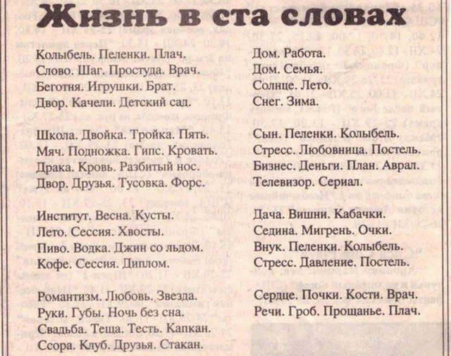 Игра слов в картинках 26.02.26
