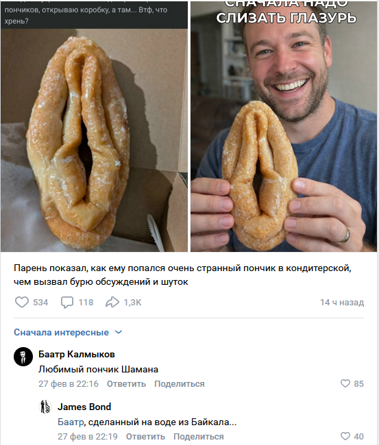 Смешные комментарии из социальных сетей 08.03.2026