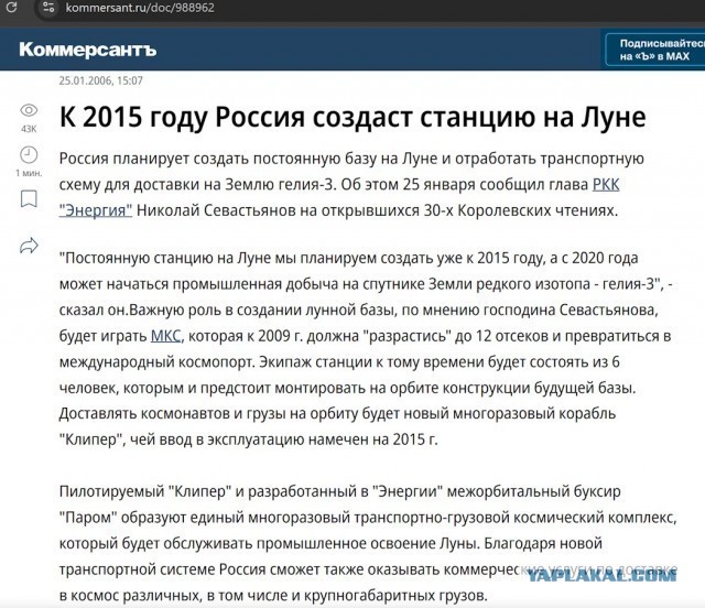 Артемида-2. Что-то подозрительно.