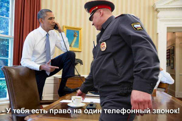 Фотожаба: Звонок !