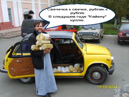 Как правильно троллить священников РПЦ