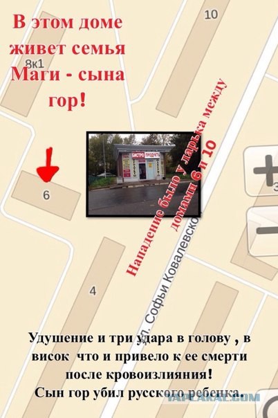 Медэксперты оправдали дагестанца