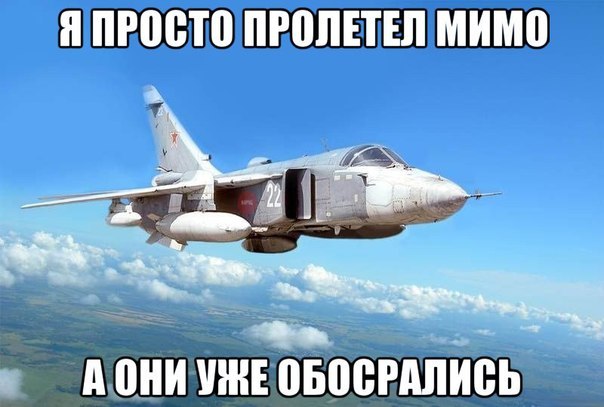 Пентагон признал, что имитация атаки Су-24