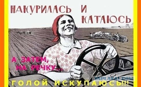 Советские плакаты по технике безопасности