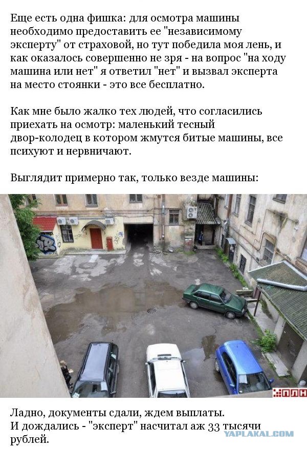 Суд со страховой компанией