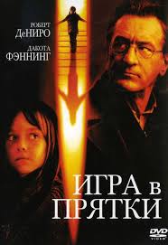 20 фильмов с непредсказуемым финалом