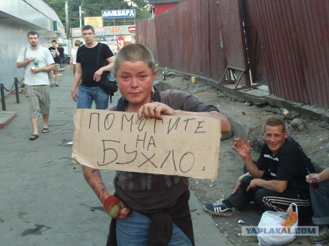 Восемь мифов о бедности