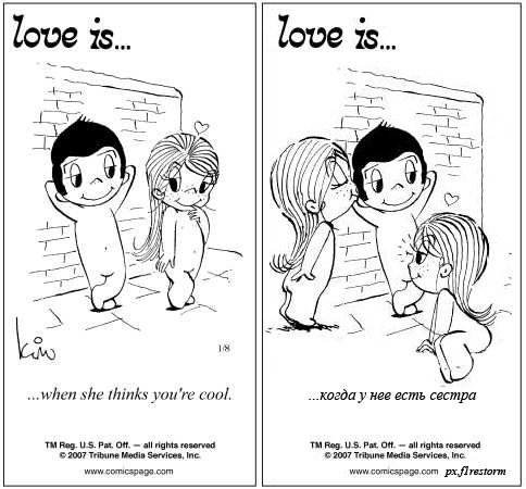 Антипод "Love is..."