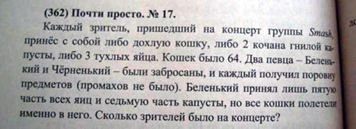 Нам учитель задает, с "иксами" задачи