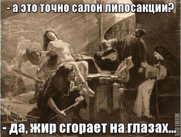 Средневековое веселье