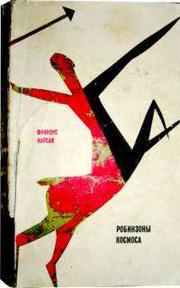 Любимые книги моего детства