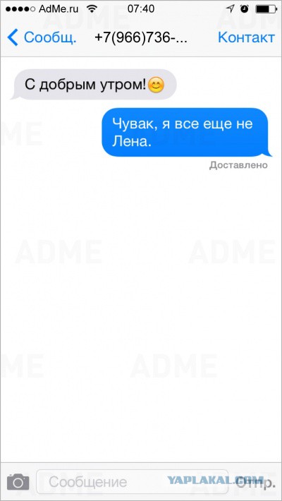 17 СМС от людей, которые ошиблись номером
