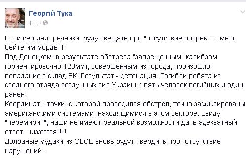 Перемирие кончилось, едва начавшись. Часть 7
