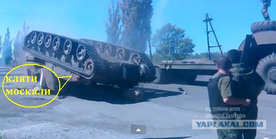 ВСУ неудачная погрузка САУ на трал
