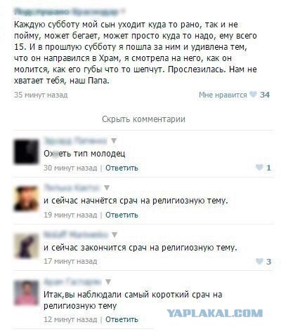 Мракобесие в картинках