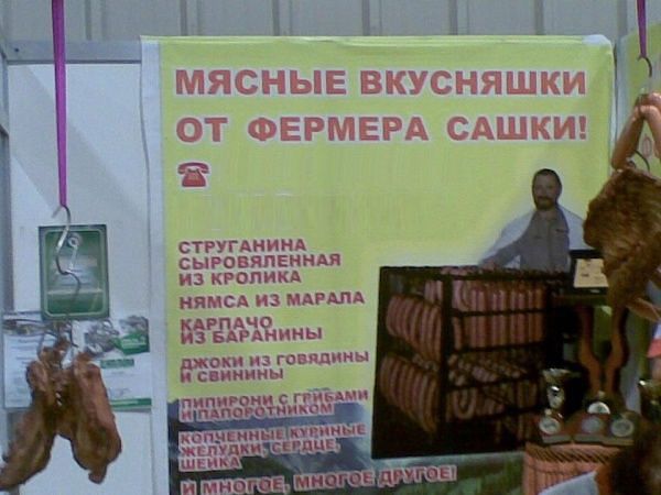 Маразмы в рекламе.