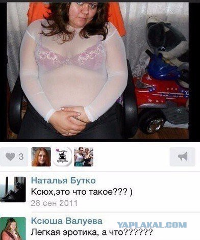 Ужасы и приколы из соцсетей 18+