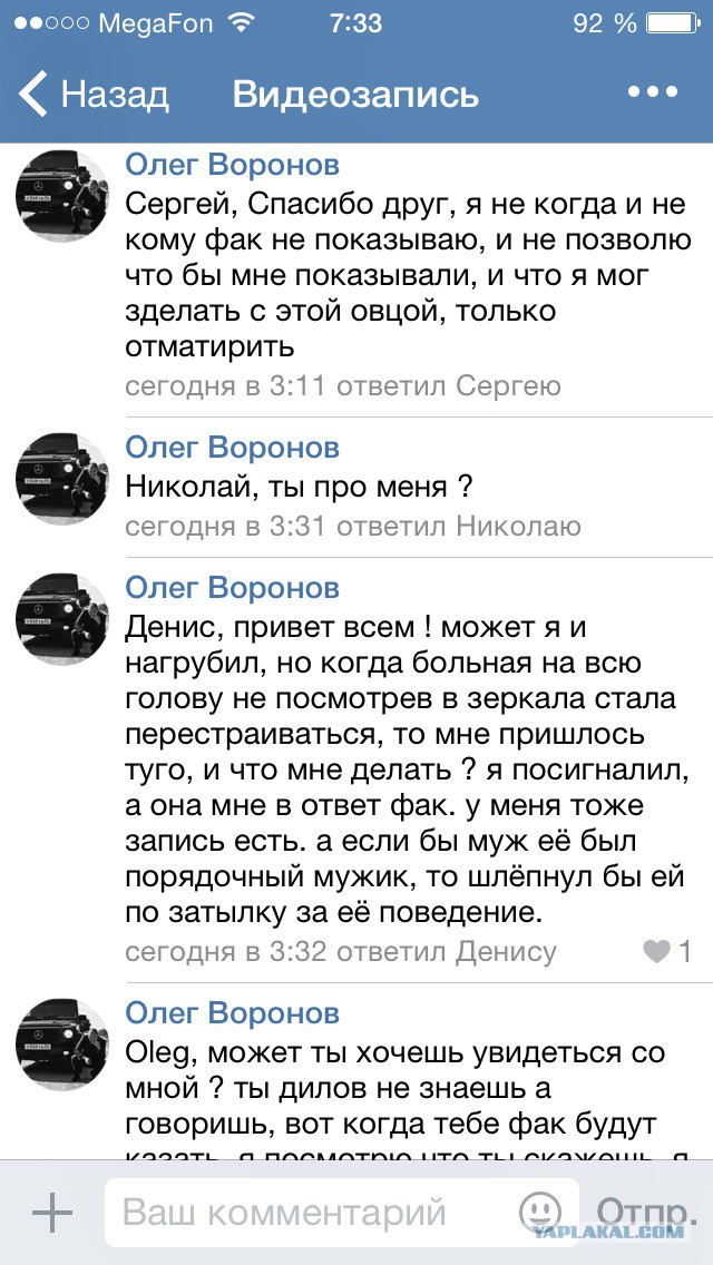 Щемись, Гелендваген нагоняет
