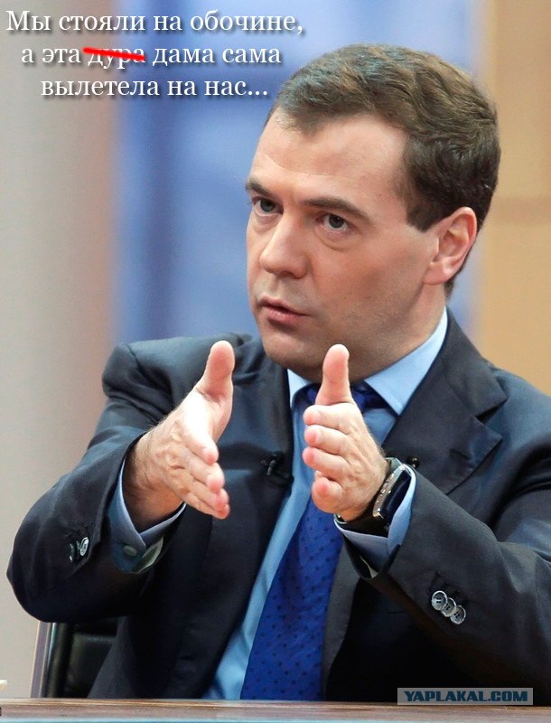 Кортеж Медведева протаранил Крузак на обочине