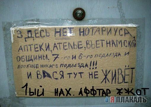 Фотожаба: Албанская контора