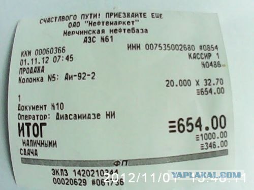 Бензин по 32 рубля дорого?