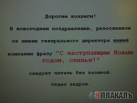 Смешная бумага ** Плакаты, вырезки из газет