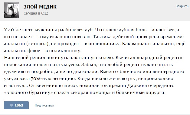 Истории от врачей - 75