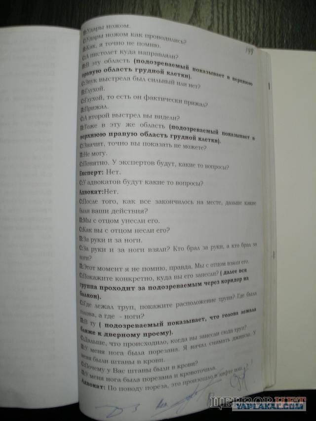 Как фабриковали дело против Павличенко