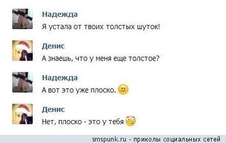 Смешные СМС и комменты