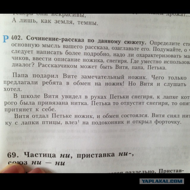 Нож для сына