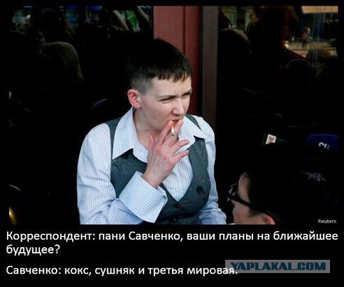 Савченко в раде: "Мы найобуем людей каждый день!"