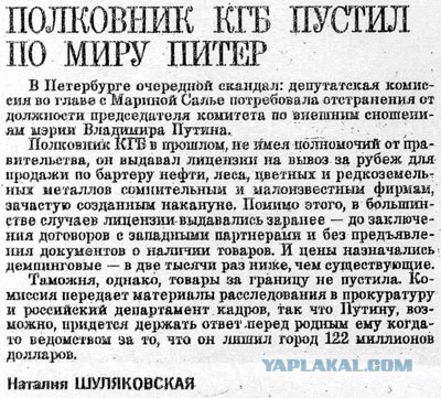 Путин головного мозга