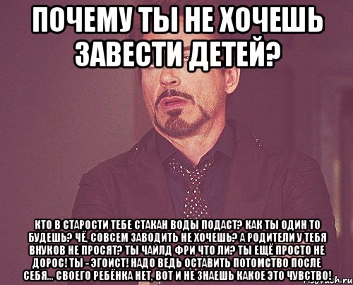 "Когда ты повзрослеешь?!"