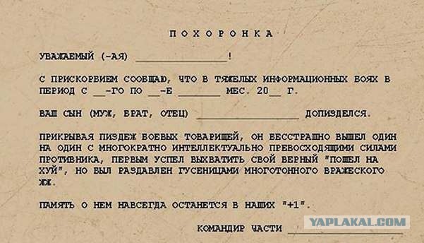 Армия, которая разрушила мечты Запада