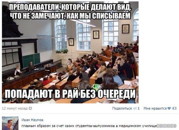 Смешные комментарии из социальных сетей 28.10.2016