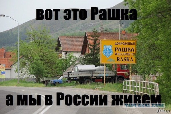 Сербия после инцидента в Рашке пригрозила отправить войска в Косово