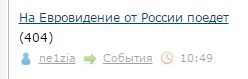 На Евровидение от России поедет Юлия Самойлова