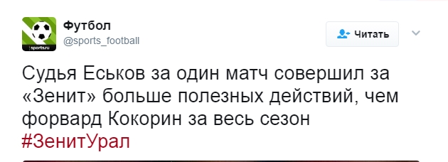 Футбол Чемпионат России 2016-17. Кубок России,РФПЛ,ФНЛ. Часть XV