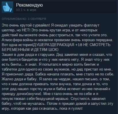 Околоигровой юмор ver. 0.06