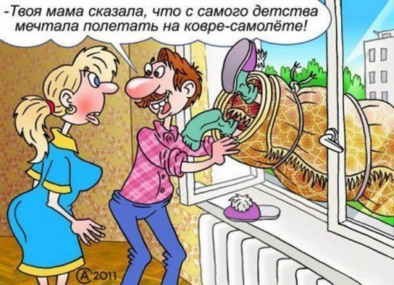 С любовью к теще