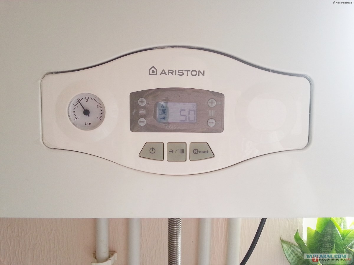 Котел Ariston Egis Купить
