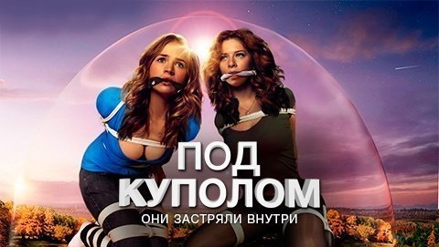 Дед и внучки или наша первая полусфера