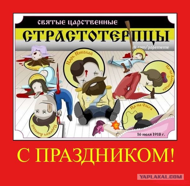 Молитвенное стояние Поклонской