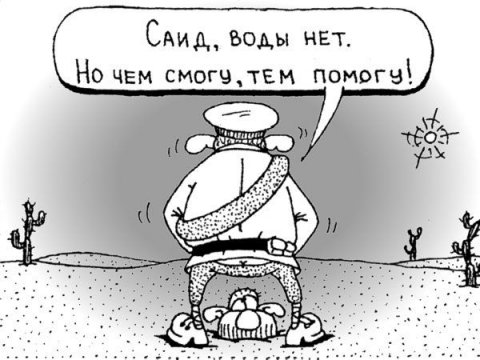 Аморальный и чёрный юмор к началу недели