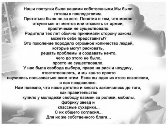 Моменты из прошлого
