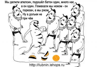 Карикатура: Говорящий батон